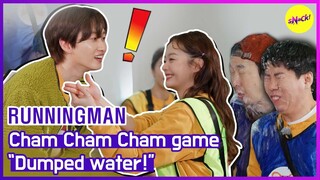 [HOT CLIPS] [RUNNINGMAN] "CHAM CHAM CHAM" (ENGSUB)