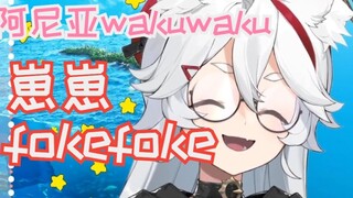 【Woomi】Cub: I want Niao Niao!! Meow Meow: Say it in a loli voice or I won’t let you go!! Cub: Woo wo