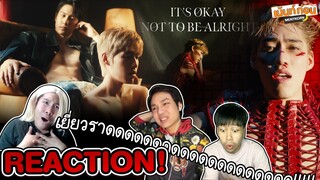 Reaction PP Krit It's Okay Not To Be Alright MV พีพี กฤษฏ์ เยี่ยวราด! อ่ะลูกสาว! l เม้นท์ก่อนเข้านอน