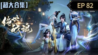 Peerless Battle Spirit Eps 82 Sub Indo