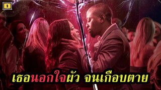 Ep.113 สปอยหนังเก่า เธอแอบนอกใจสามี จนเกือบตาย | สปอยหนัง | เล่าหนัง สตูดิโอ