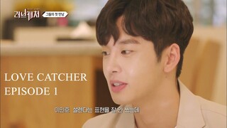 Love Catcher EP 1