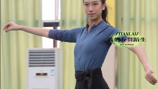 182cm女生学舞蹈是什么体验？