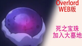 Overlord (Web Version 25): Death Orb meets Bone King and eventually joins the Necropolis