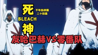 BLEACH BLEACH Episode Perang Darah Seribu Tahun ke 24 Yu Habach VS Team Zero