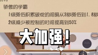 凯特超绝加强 根本晕不动！