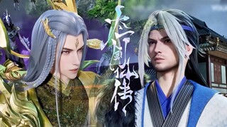 【太一剑仙传 The Legend of the Taiyi Sword Immorta】EP16魔族入侵！牧勋终现身，带领一行人奋力抵挡！