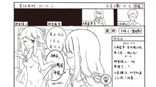 【原神/鸣神/荧鹭】假如女朋友在进行线上会议…