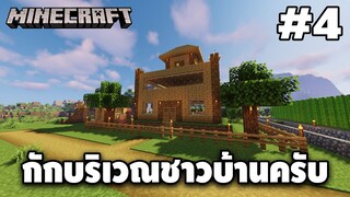 มายคราฟ 1.18.1 ดินเเดนอารายะธรรมใหม่ #4 #minecraft