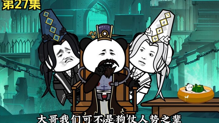 第27集 | 金蝉子：猴王，我保了！