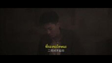 Strange Tales of Jiang Cheng (2024) คดีปริศนาเมืองเจียง EP 24 [ซับไทย]