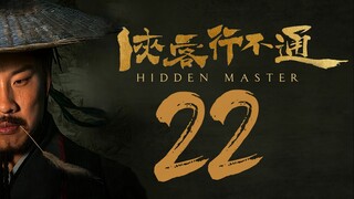 EP22/30 Hidden Master (2025)