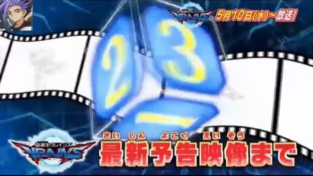 Yu-Gi-Oh! VRAINS (2017) Trailer #1