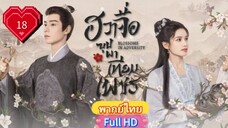 Ep18
