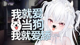 那轮到你舔我了