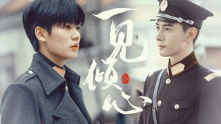 【FMV】Lâm Ngạn Tuấn - Trần Tinh Húc 林彦俊-陈星旭 Từ Quang Diệu Đàm Huyền Lâm 徐光耀-谭玹霖 Chen Xing Xu Evan Lin