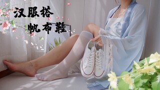 White silk, Hanfu, canvas shoes? I wonder how they match together?