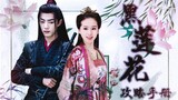 Giả "Cẩm nang chiến lược hoa sen đen" Tập 1 Hôn nhân thay thế Chương 01 Liu Shishi | Xiao Zhan | Hu 