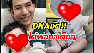 พอร์ช ศรัณย์ เผยโฉมแล้ว ลูกชายวัย 9 เดือน