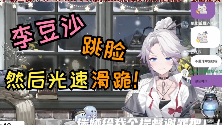 奶P小鬼李豆沙：你们维阿的就这？......啊对不起！！！【九十九_Tsukumo】