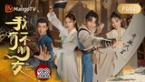 🇨🇳 Be With You (2023) EP.22 (Eng Sub)