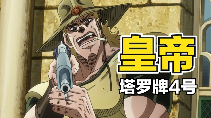 [Analisis JoJo Stand] Sebuah pistol dengan amunisi tak terbatas? Pengganti khusus untuk pembawa pesa