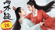 🇨🇳 The Trust (2023) | Episode 26 | Eng Sub | (恩爱两不疑 第26集 )