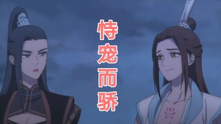 天官赐福｜风师×黑衣女郎｜要不是你宠着，她能这样←_←