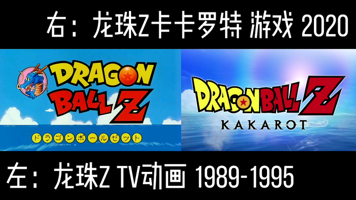 [4K] Perbandingan OP "Dragon Ball Z" dan "Dragon Ball Z Kakarot".