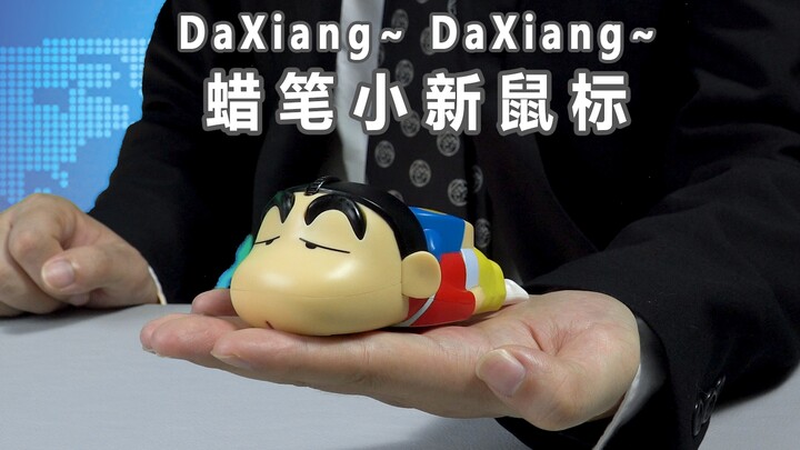 【千万不要买】鼠标滑和点，小新小心点！
