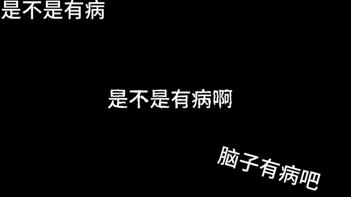 【呜米】情绪稳定，不爱骂人