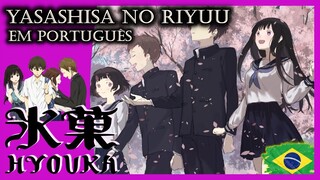 Yasashisa no Riyuu (Hyouka  l Abertura 1 - Adaptação em português l BR) #hyouka