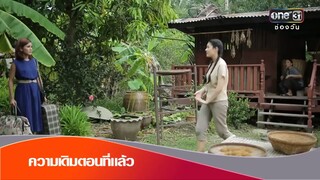 เพชฌฆาตดาวโจนส์ตอนจบ