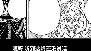 [Awang] Episode 1022 of One Piece is on fire! Zoro is resurrected and fights Jin! Sanji kicks over F