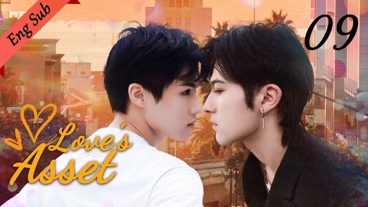 【ENG SUB】Love's Asset  09🌈BL /ChineseBL /boylove