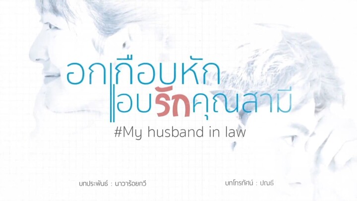 My Husband In Law Episode 10 Free with Eng Subbed