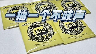 มีอยู่? เข้ามาสูบ vbc สิ! - -