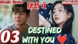 Destined With You (Episode-3) Urdu/Hindi Dubbed Eng-Sub | किस्मत से जुड़ #1080p #kpop #Kdrama