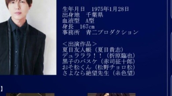 [Male ban!?] "BEST 10 Male Voice Actors Popularity Ranking" voted by Japanese women [with healing vo