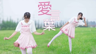 【灵姬rinki】爱言叶【五周年】'爱的密语是十分感谢'【4K】