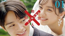 [Sub Indo] Igarashi Fusai wa Gisou Tanin Ep01