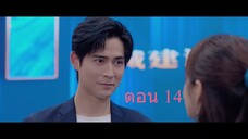Reblooming Blue ปลูกฝันรักใต้ฟ้าสีคราม 14