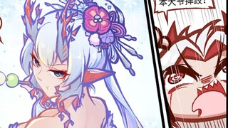 【荧四格】三川花祭，妖怪齐聚，斗子快去抓雪女咯！