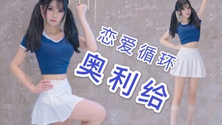 《奥利给》变成恋爱循环★ 商场里的隐藏版？