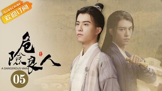 《危险良人 A Dangerous Man》第5集 谢临舟接新任务 刺杀芷月丈夫【芒果TV青春剧场】