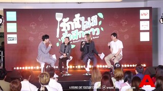 บรรยากาศในงานเปิดตัว“สายลับ-ภณ”นักแสดงนำในงานเปิดตัวซีรีส์CHANGE2561 ORIGINAL"รักนี้ไม่มีถั่วฝักยาว“