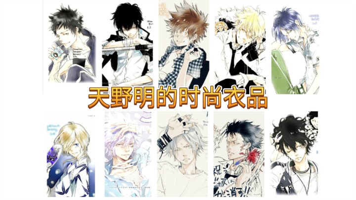 天野明的一些插画欣赏，你永远可以相信天野娘的衣品，在如今依然能打！