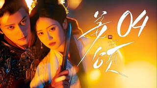 [MANGOTV-AI SUB] EP4/28 Jiang Song - Doppelganger (2025)
