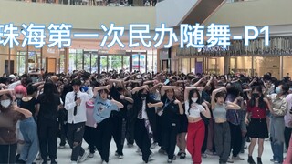 [6.3 Vũ điệu riêng đầu tiên của Chu Hải-Youtehui] Cảnh nhảy k-pop Chu Hải Cuộc tĩnh tâm rầm rộ! ! (P