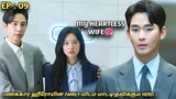 My Heartless Wife❤‍🩹"பணக்கார ஹீரோயின் FAMILY-யிடம் மாட்டி தவிக்கும் HERO!"EP:09|New Korean drama MXT